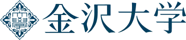 金沢大学